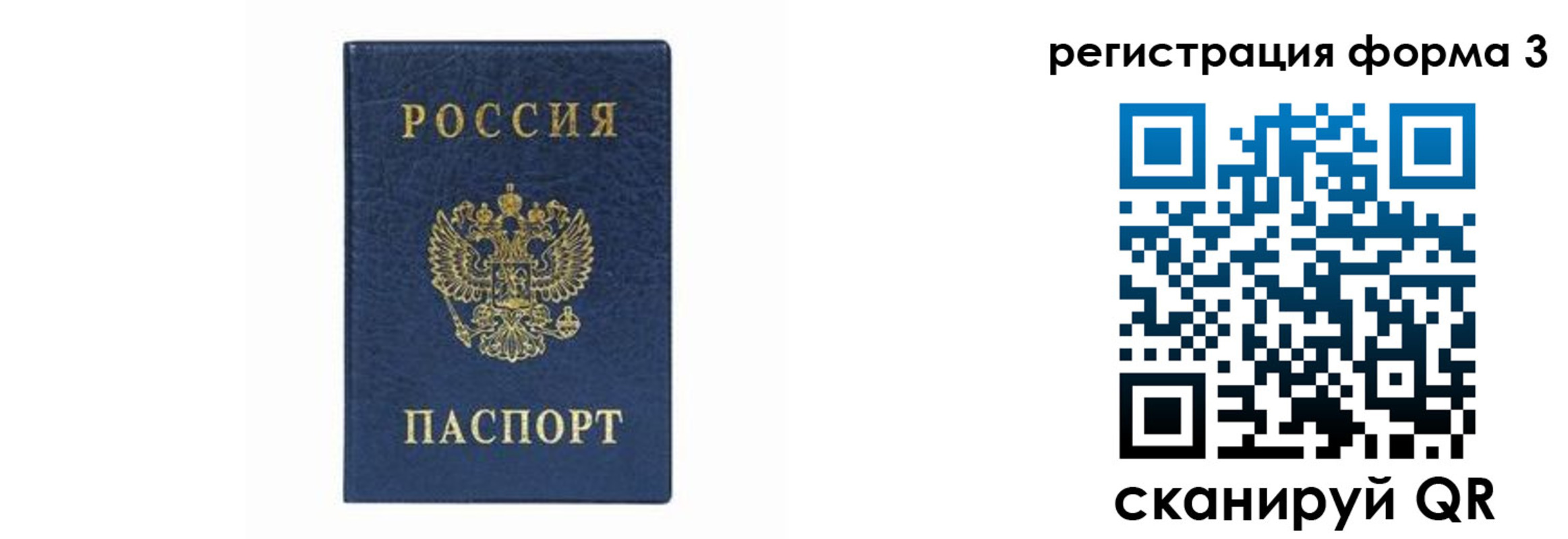 временная регистрация законно в Менделеевске