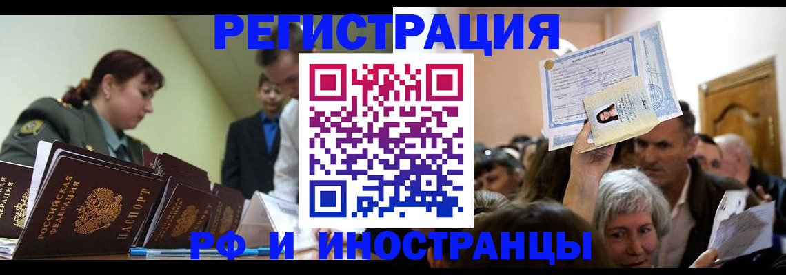прописка паспорт в Менделеевске