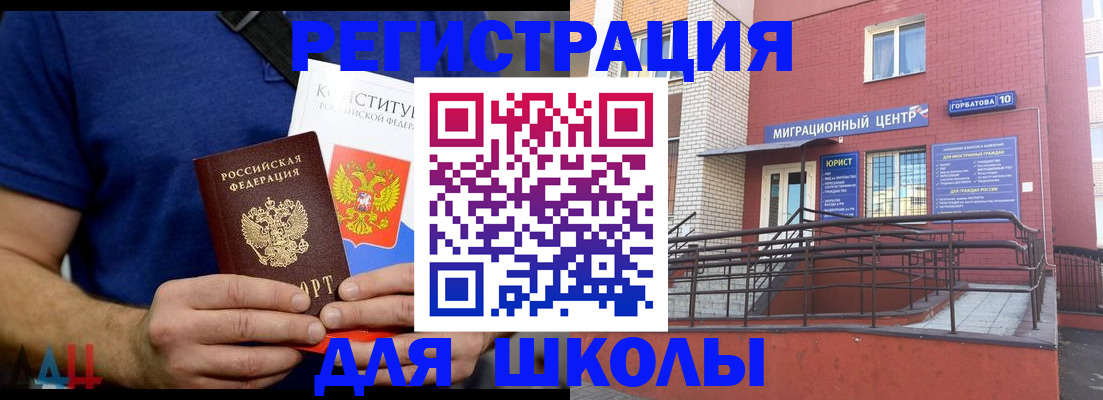 временная регистрация для всех в Менделеевске